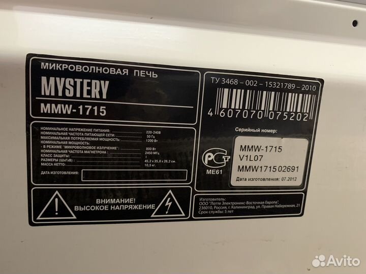 Микроволновая печь Mystery