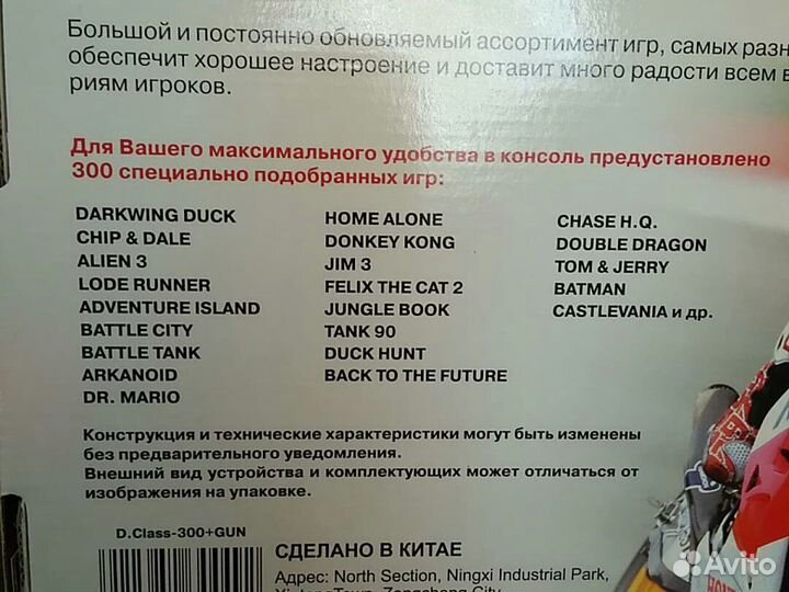 Игровая приставка 8bit 300 игр