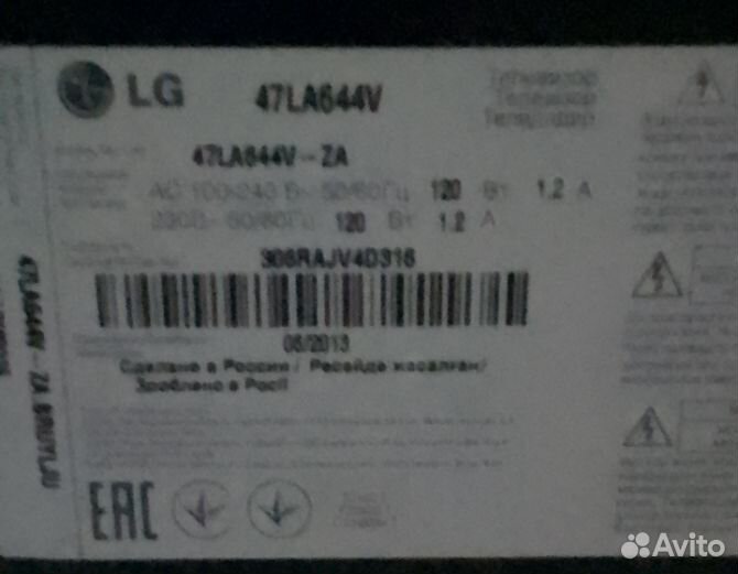 Телевизор LG 47LA644V SMART tv бу