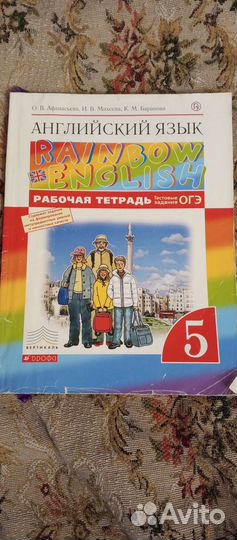 Учебники 5-6 класс