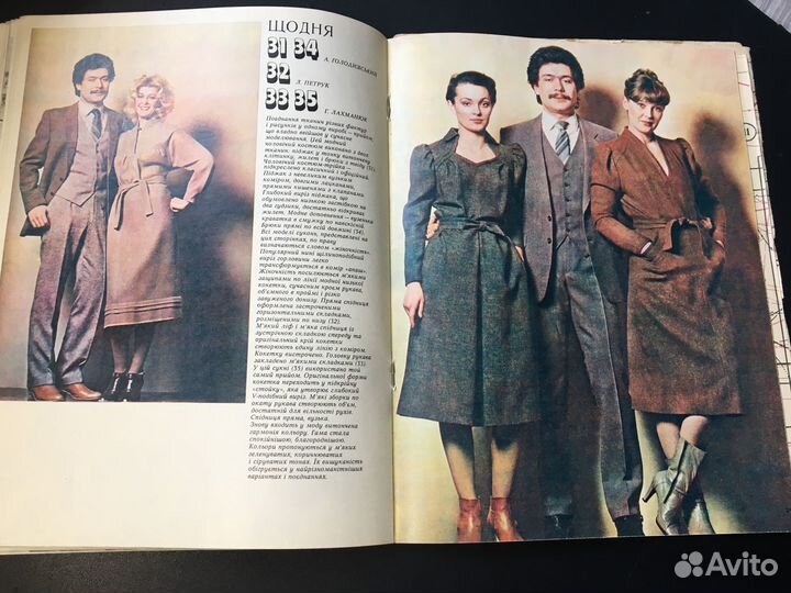 Журнал Краса и Мода зима 1981-1982 с выкройками