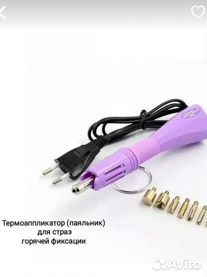 Термоапликатор,Паяльник для страз