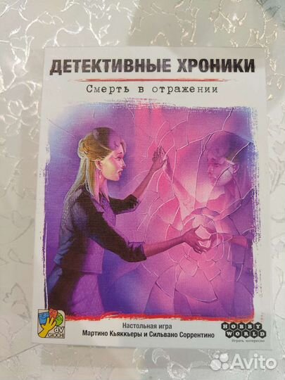Настольная игра