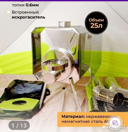 Печь дровяная