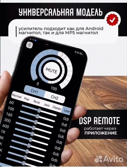 Усилитель Planeor для Android/MP5 магнитол на 600W