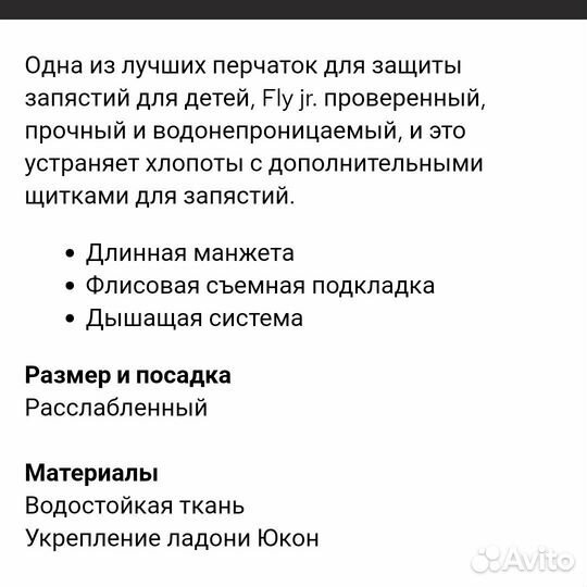 Сноубордические перчатки Level Fly Jr. 5,5