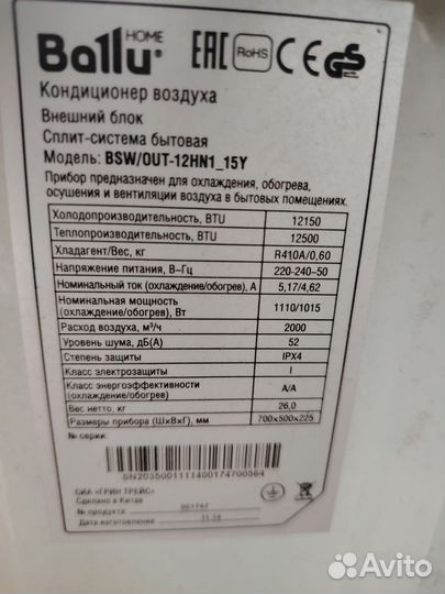 Кондиционер ballu