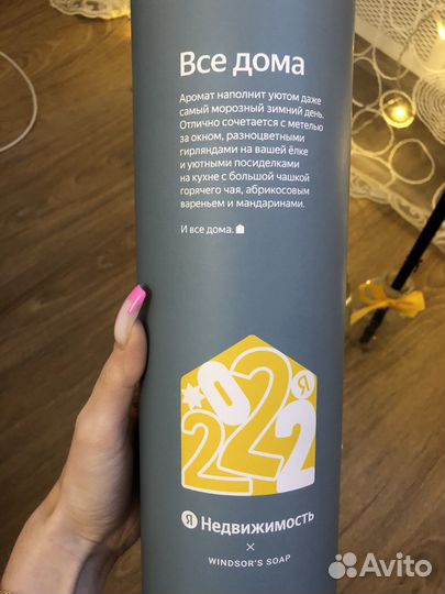 Новый диффузор арома Windsor’s Soap Care Премиум