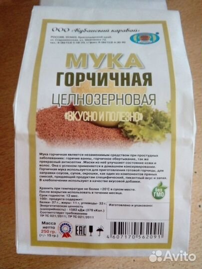 Мука из бурого и красного риса,тыквенная,кунжутная