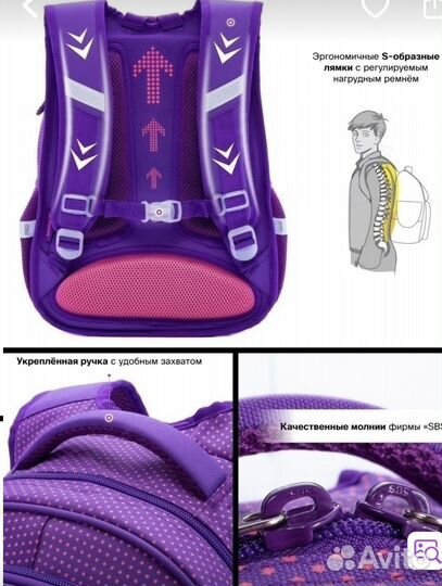 Школьный рюкзак