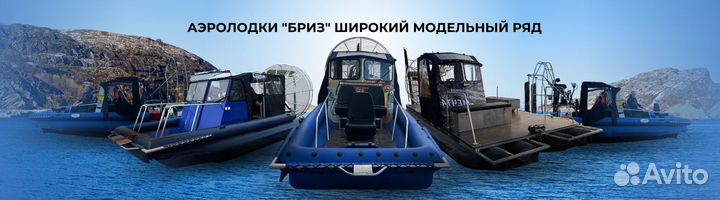 Аэролодка Бриз 120 км/ч по льду