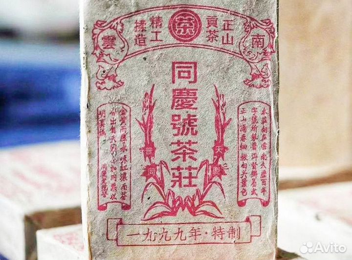 Китайский чай шу пуэр эксклюзив SH-4945