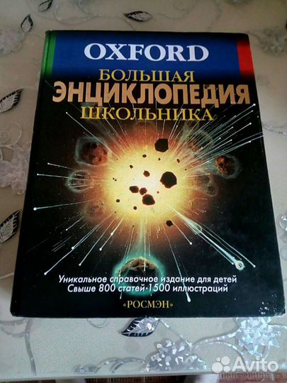 Детские,познавательные энциклопедии