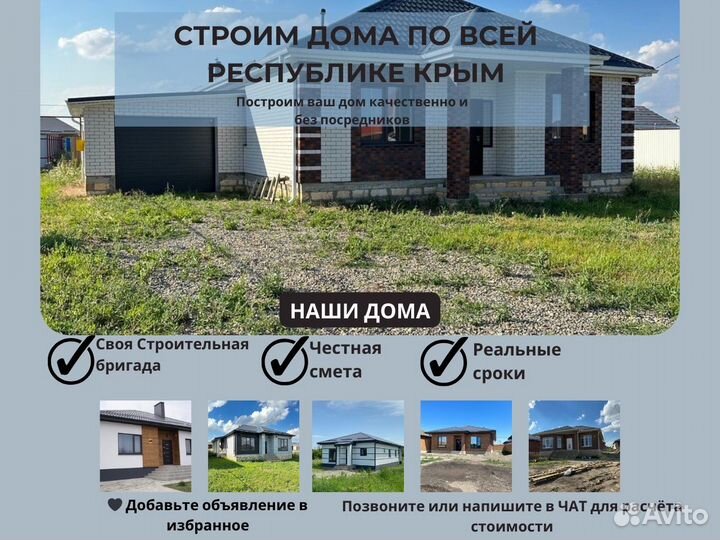 Дом от а до я 100м2