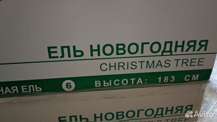 Ель новогодняя