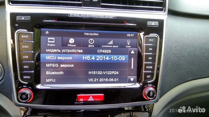 Штатная магнитола haval H6