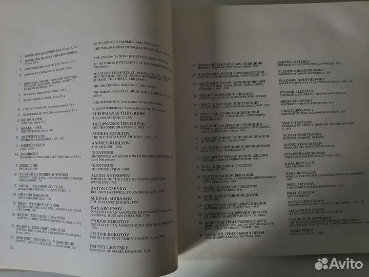 Государственная третьяковская галерея