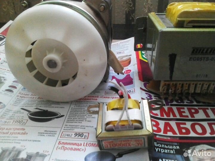 Дроссель от микроволновки