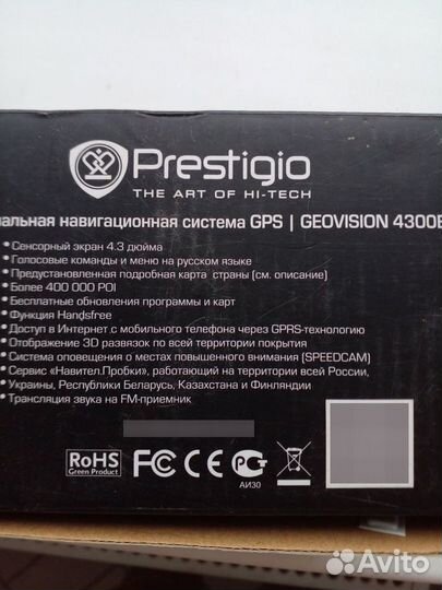 Навигатор prestigio