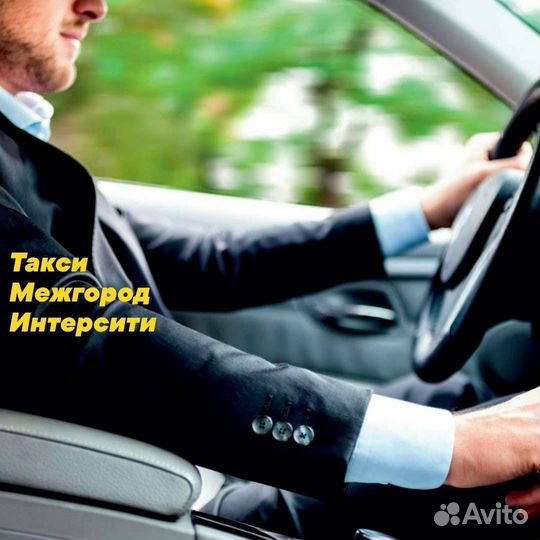 Диспетчер такси на дому