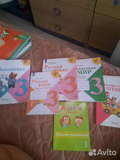 Учебник 3класс