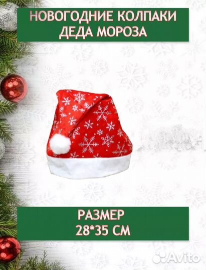 Новогодняя шапочка