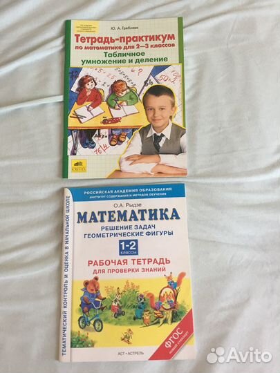 Тетради для проверки знаний по математике 1-3 клас