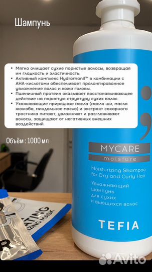 Шампунь,бальзам, маска