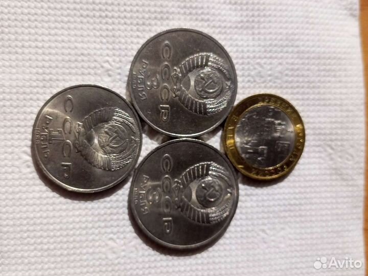 Монеты юбилейные номинал 10,3,1
