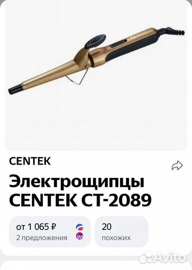 Плойка, фен- щётка новые