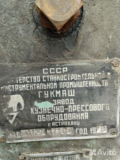 Кузнечный молот