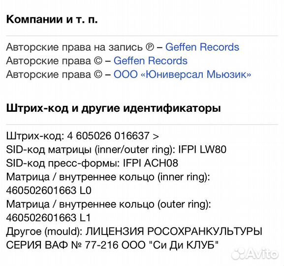 Guns N' Roses - Welcome To The Videos DVD Rus