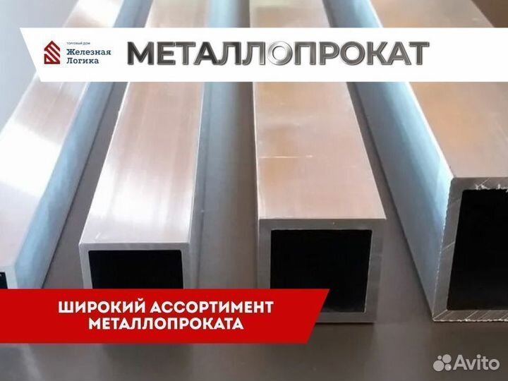 Труба профильная 40х25. Металлопрокат