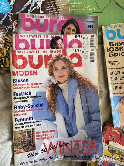 Журналы бурда