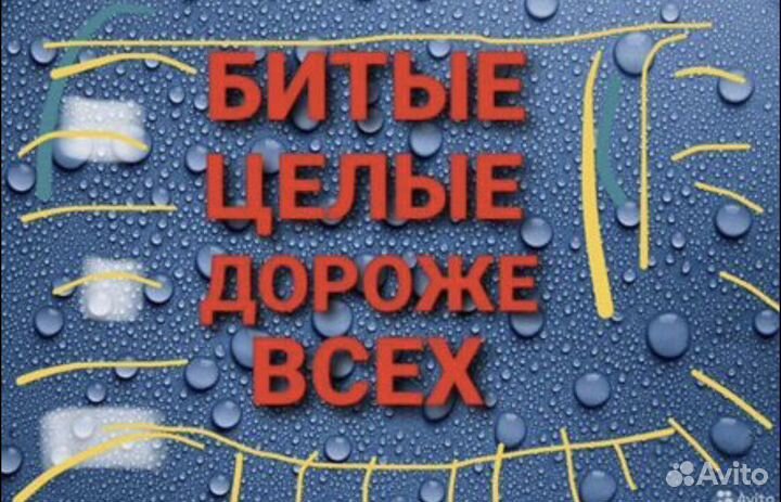 Выкуп битых автомобилей