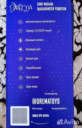 Дрёма. Игрушки для малышей