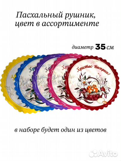 Пасхальный набор в коробке из 6 предметов