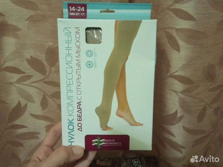 Компрессионные чулки 2 класс новые