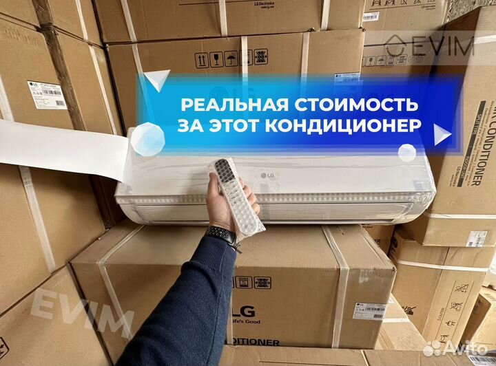 Кондиционеры новые LG 09 и другие