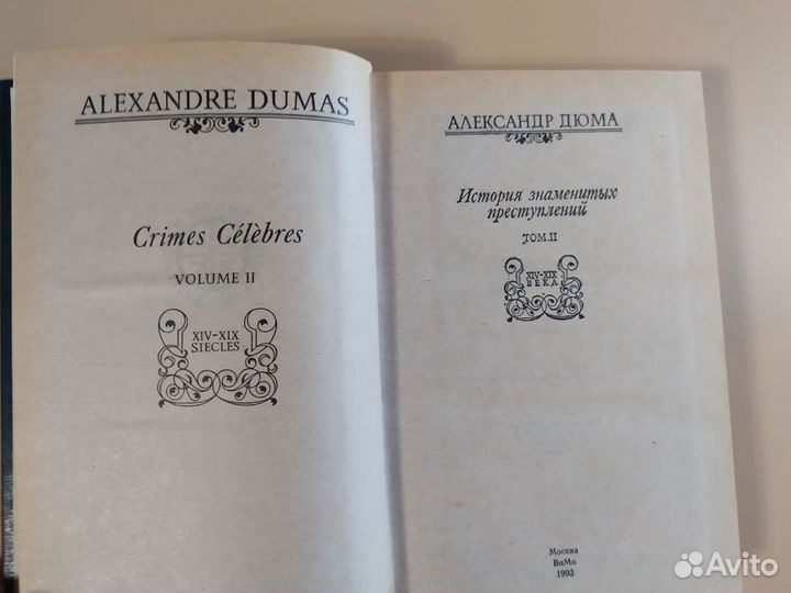 Дюма могикане Парижа история преступлений