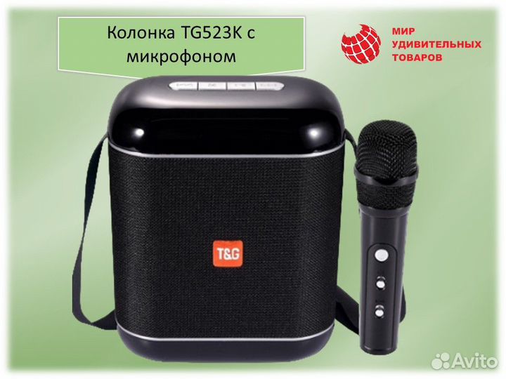 Портативная колонка с микрофоном