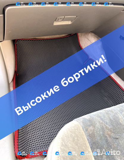 Ева коврики в Барнауле