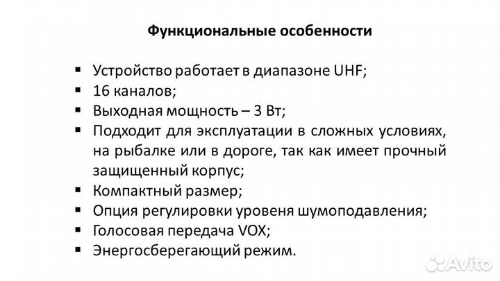 Рация Грифон G-44 портативная Новая Лес Город