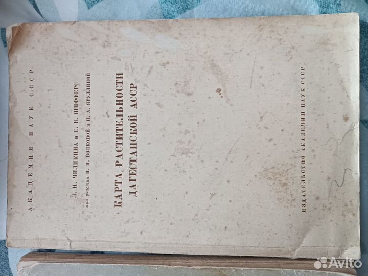 Карта растительности дагестанской асср