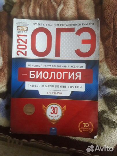 Учебники - биология и математика