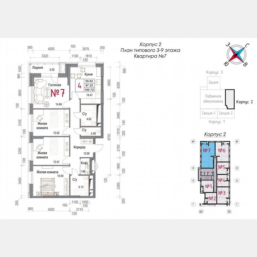 4-к. квартира, 100,7 м², 9/23 эт.