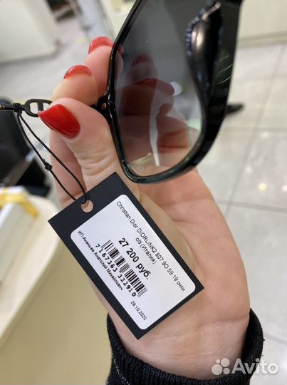 Солнцезащитные очки