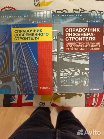Книги по строительству