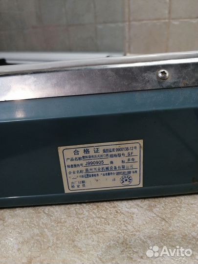 Ручной аппарат для запечатывания пакетов SF200