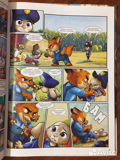 Комикс Зверополис